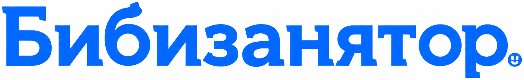 Бибизанятор